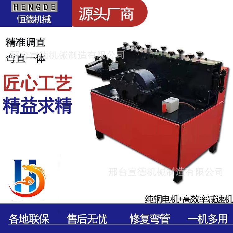 大棚钢管调直机22/25/32弯管直管机钢管拉直机脚手架管矫直机