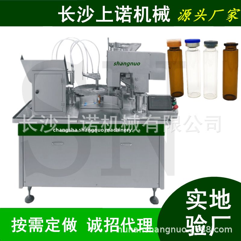 50ml玻璃瓶小型口服液灌装轧盖机 10ml西林瓶液体罐装包装生产线
