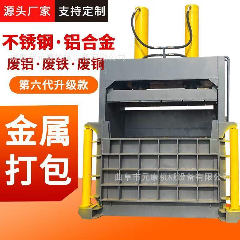 废纸下脚料废布料打包机废铁油漆桶压扁机花生秧秸秆青贮打包机