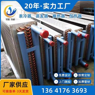 麦克维尔中央空调箱表冷器 新晃空调风机盘管铜管铝翅片换热器