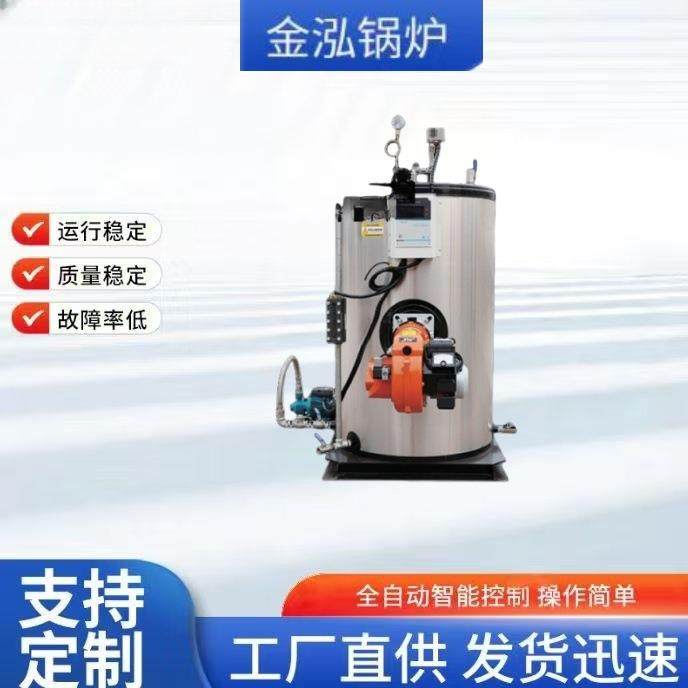 0.1吨、0.2吨、0.吨、0.5吨 0.7吨 1吨全自动燃油燃气蒸汽发生器