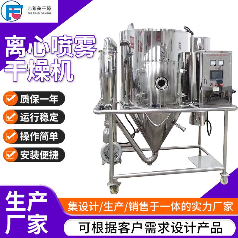 磷酸钙大型喷雾干燥机 奶粉发酵母烘干机 大豆蛋白离心喷雾干燥机