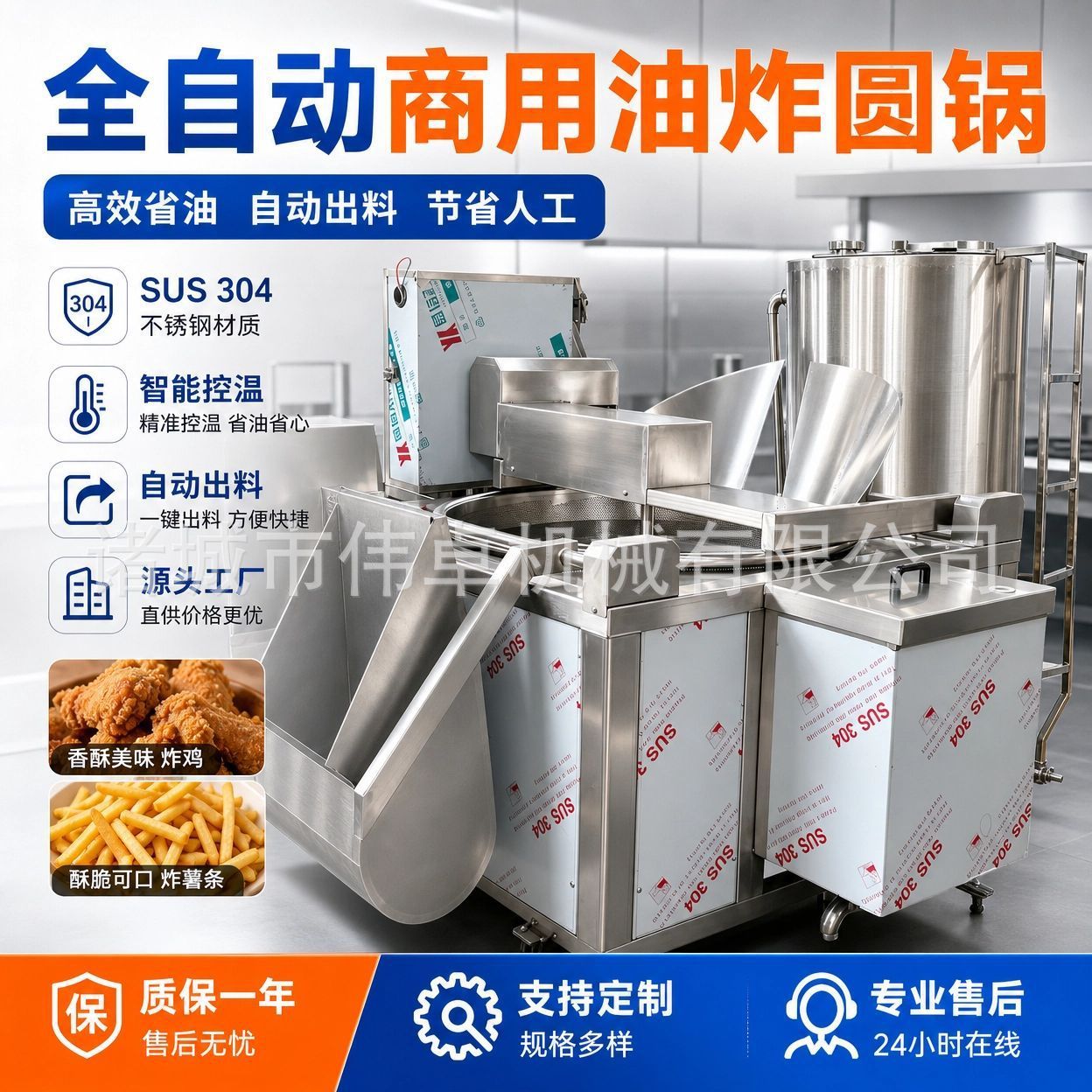 鱼豆腐电加热油炸机 全自动小龙虾油炸锅设备 燃气薯片油炸锅厂家