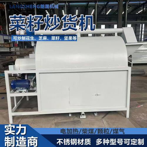 不锈钢炒瓜子机多功能青稞滚筒炒货机200斤谷物烘干炒货机