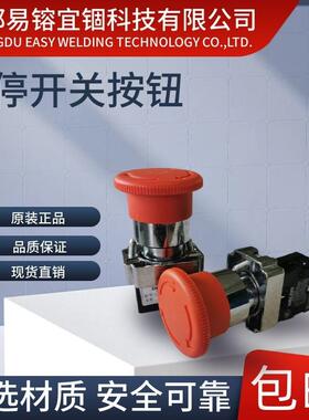 德力西急停开关电梯紧急停止按钮红色NC BE102旋转复位LAY5sBS542