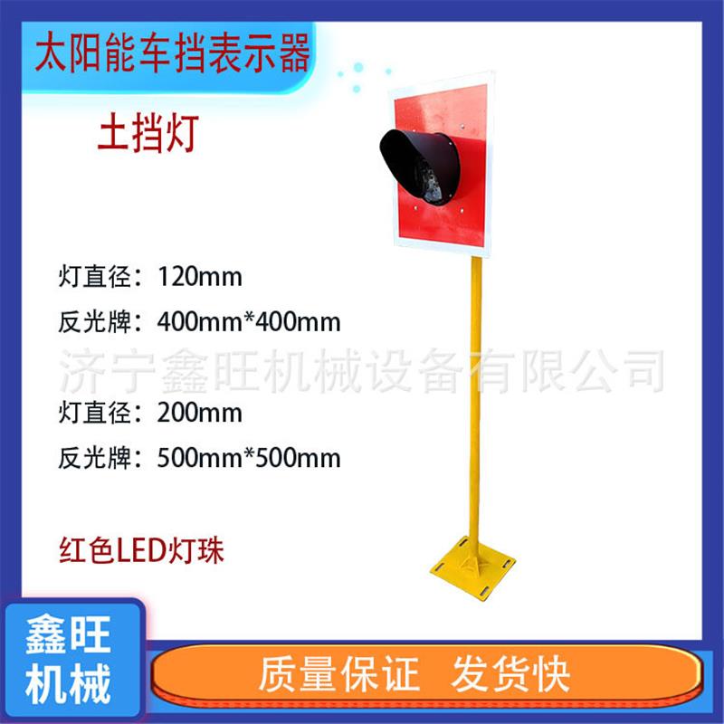 轨道撞墙防护灯指示灯铁路太阳能土挡灯太阳能车挡信号表示器
