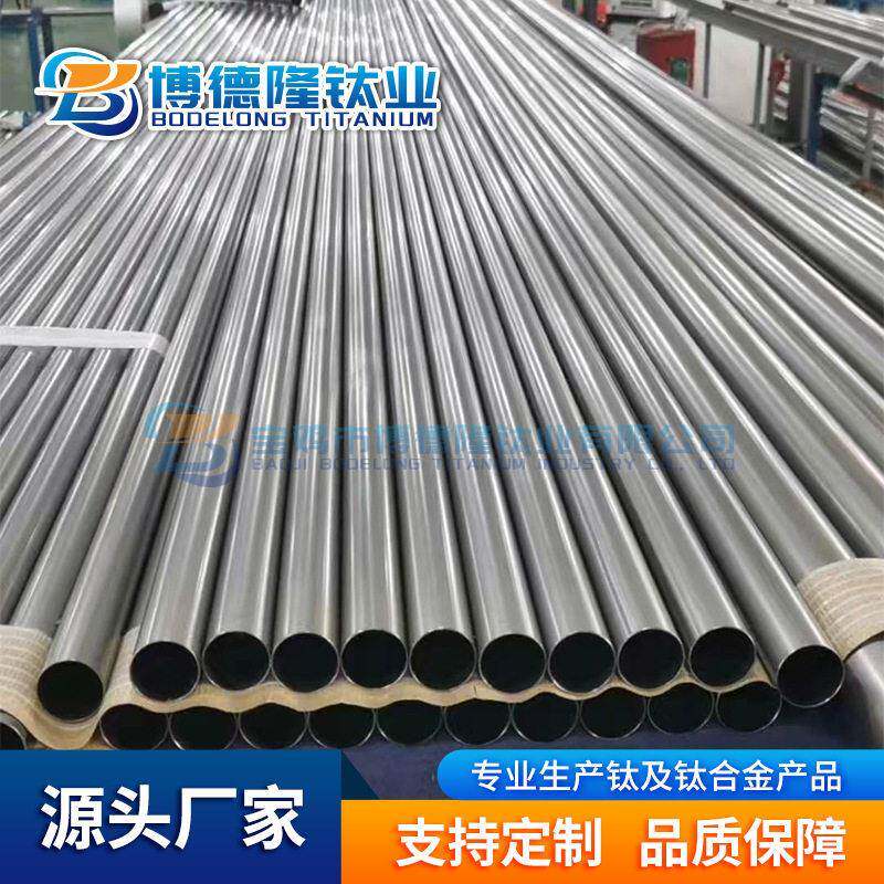 TA1/TA2工业性纯钛管 TC4钛合金无缝管 规格齐全来图咨询