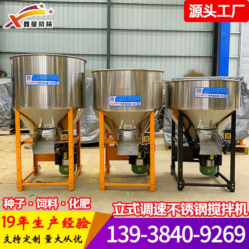 花生大蒜调速拌种机 不锈钢小麦种子包衣机 饲料颗粒拌料搅拌机
