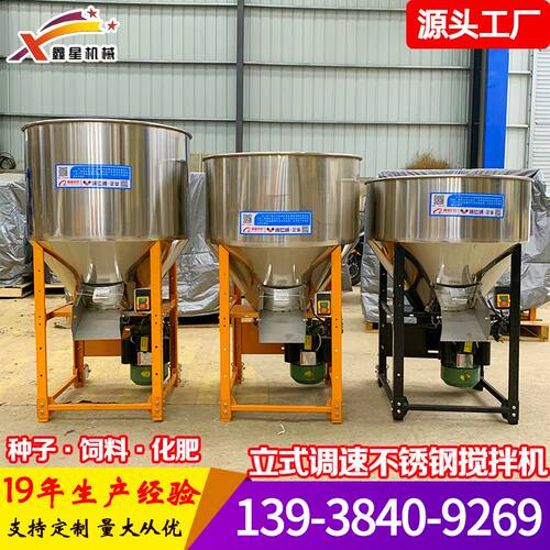 花生大蒜调速拌种机 不锈钢小麦种子包衣机 饲料颗粒拌料搅拌机