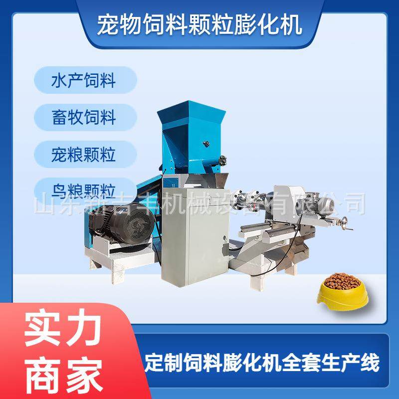 小型宠物饲料膨化机 鱼塘养殖漂浮颗粒机 猫粮狗粮乌龟粮制粒机,农机/农具/农膜,农用防护器具,淘宝优惠券,粉丝福利购,淘宝优惠卷