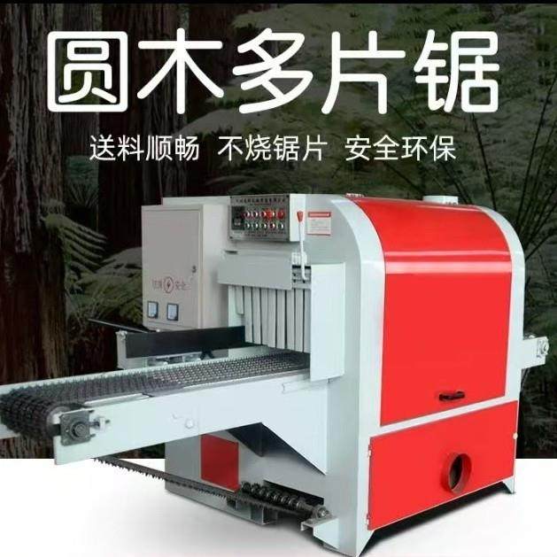 圆木多片锯大型全自动板式变频方木开料锯板机木工机械原木开方锯,五金/工具,机床,淘宝优惠券,粉丝福利购,淘宝优惠卷