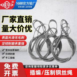 插编压制钢丝绳吊索具钢丝绳绳套不锈钢双扣起重软吊索具