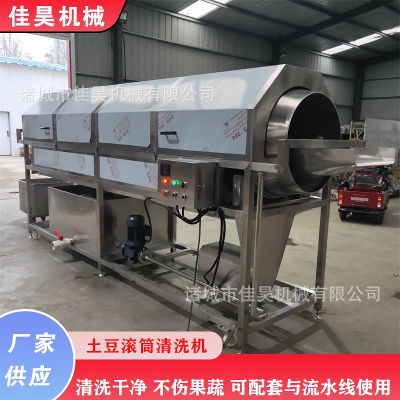 高压喷淋滚筒清洗机器中药材洗药机不锈钢土豆萝卜滚筒清洗机