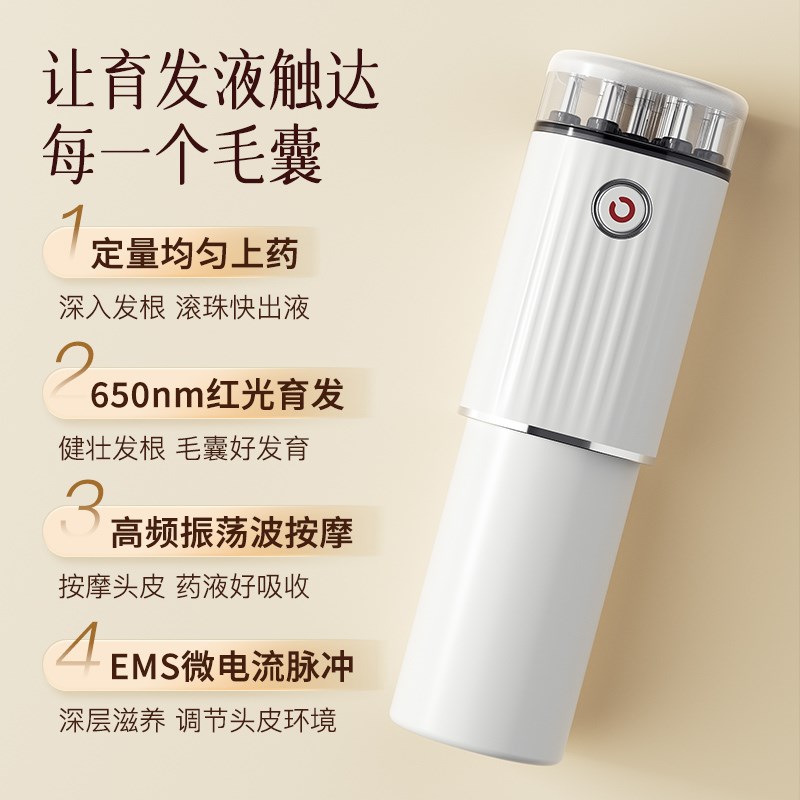 科爱元素电动米诺头皮上药器头部抹药红光滚珠导液V梳生发育发神