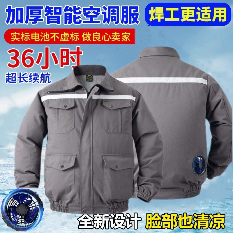 焊工纯棉空调服男女防暑降温带风扇的衣服建筑工地电X焊制冷工作