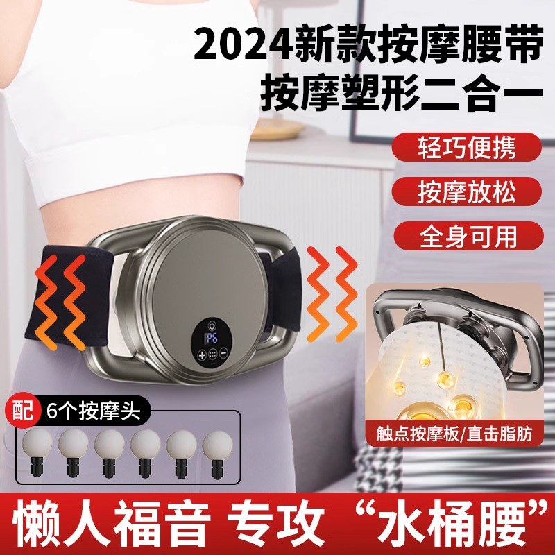 甩脂机辅助瘦肚减肥神器筋u膜枪瘦身肌肉放松全身懒人抖抖运动器