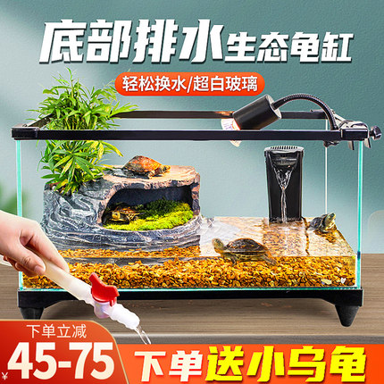 乌龟缸带晒台别墅玻璃龟缸u大型养乌龟专用缸家用鱼缸生态缸饲养
