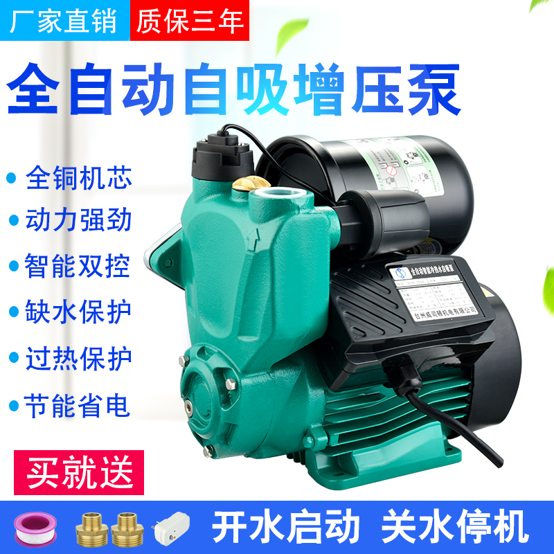 自来水增压泵家用全自动自吸泵220V加压K泵小型热水器抽水泵吸水