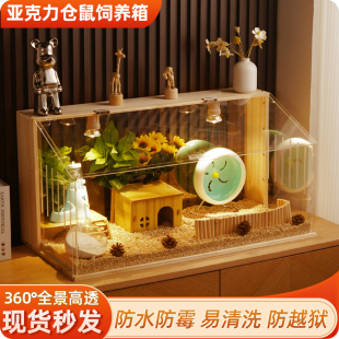 亚s克力透明金丝熊小宠物饲养箱造景别墅全 仓鼠笼子专用便宜大