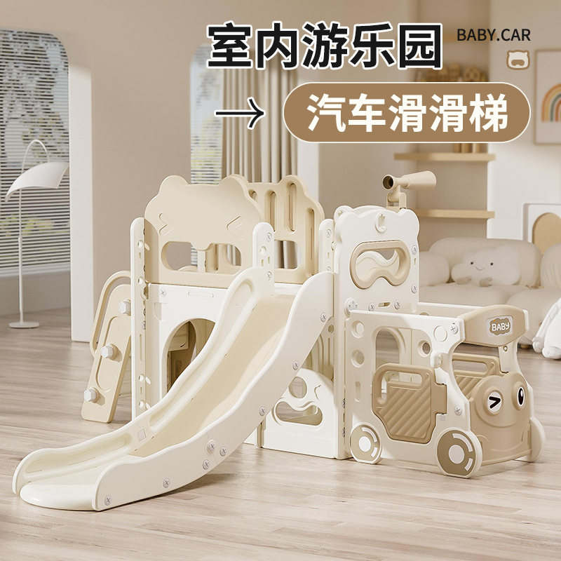 滑滑梯室内家用儿k童宝宝滑梯秋千二合一组合4-6小孩大型家庭玩具
