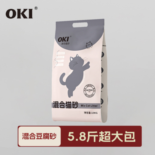 OKI奥奇2.9KG猫砂豆腐混合猫砂膨润土除臭几近无尘猫砂结团不沾底