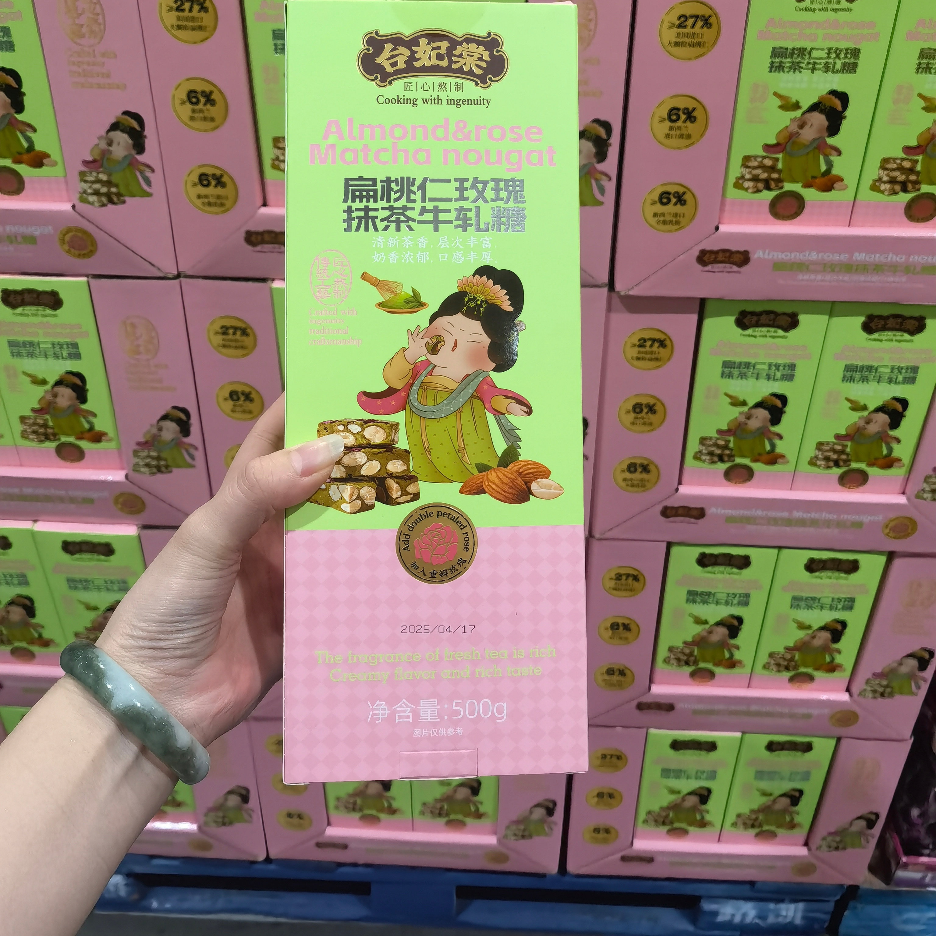 开市客代购台妃棠扁桃仁玫瑰抹茶牛轧糖坚果仁糖果休闲零食500g
