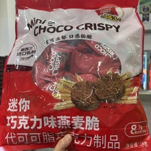 开市客代购迷你巧克力味燕麦脆1kg内含独立包装松脆美味零食