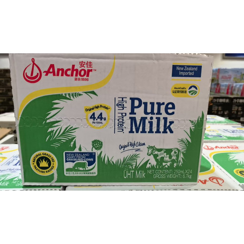 【发顺丰】Costco代购安佳高蛋白牛奶250ml*24新西兰进口原生纯奶