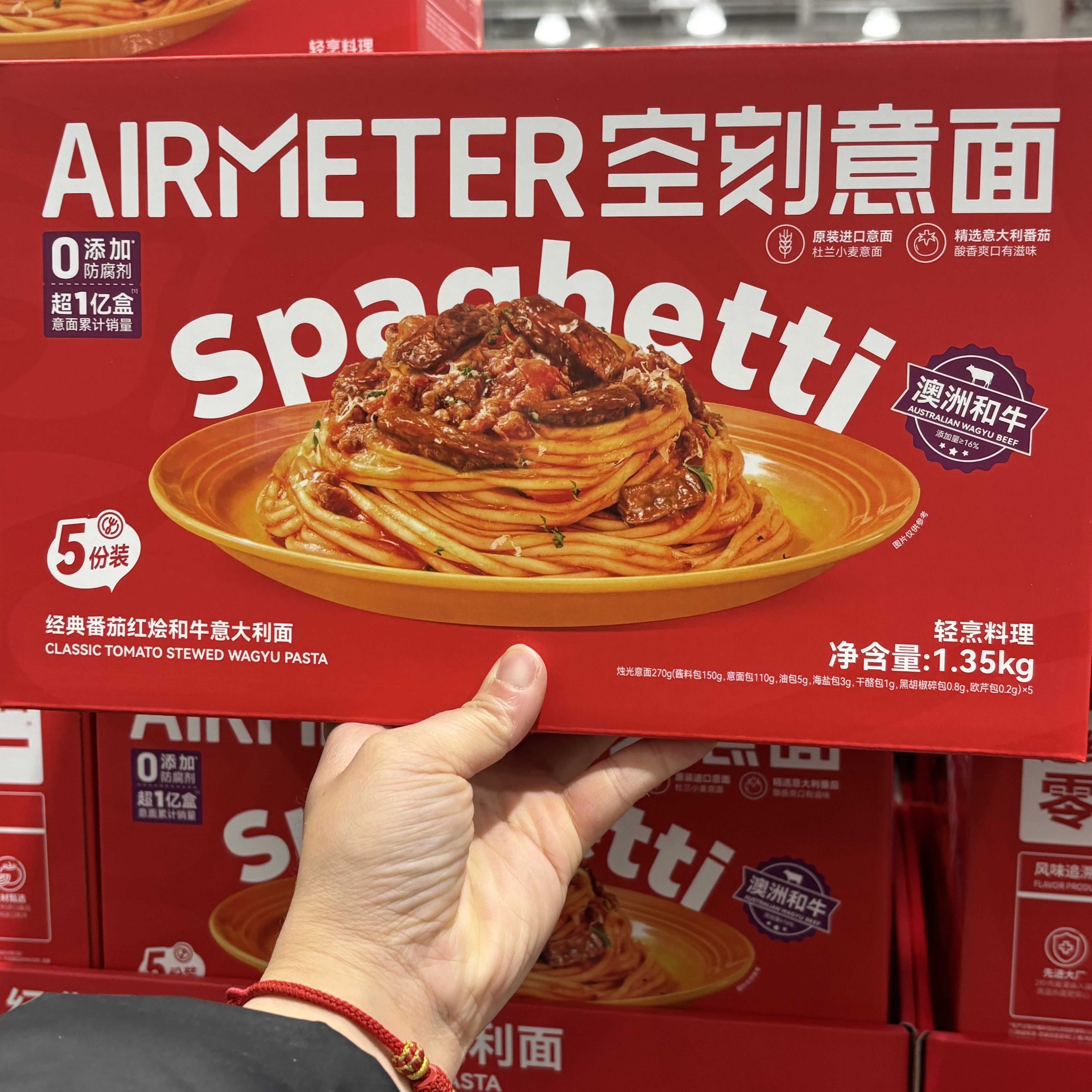 Costco代购AIRMETER空刻番茄红烩和牛意面1.35kg含5份装