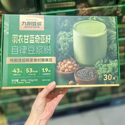 开市客代购 九阳豆浆羽衣甘蓝奇亚籽自律豆浆粉600g高蛋白30条装