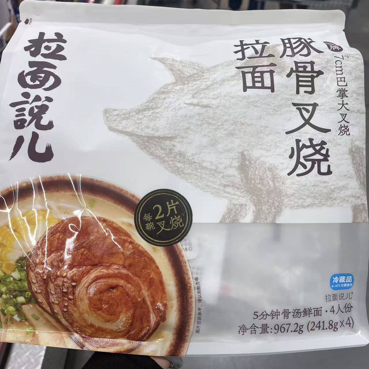 顺丰冷链 上海 开市客代购拉面说鲜浓蟹黄拌面半筋半肉牛肉面