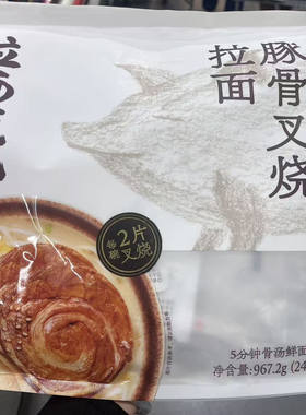 顺丰冷链 上海 开市客代购拉面说鲜浓蟹黄拌面半筋半肉牛肉面