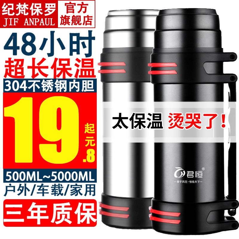 不锈钢保温杯超大容量温保壶0携0JF-8-8-C0ml男士户外便水壶5家用