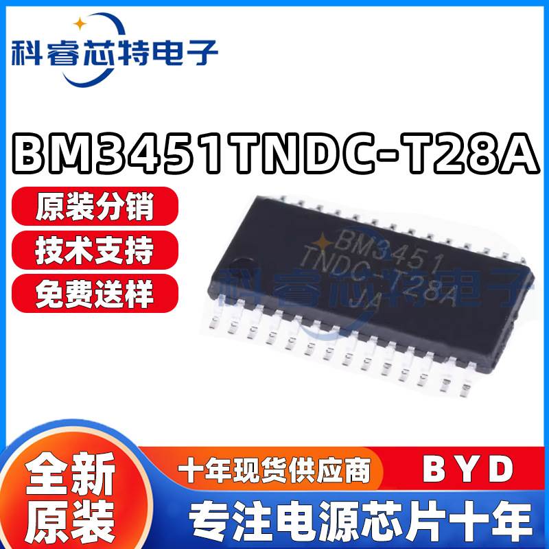 BM3451TNDC-T28A BM3451 TSSOP28 锂电池充电IC 多节电源保护芯片