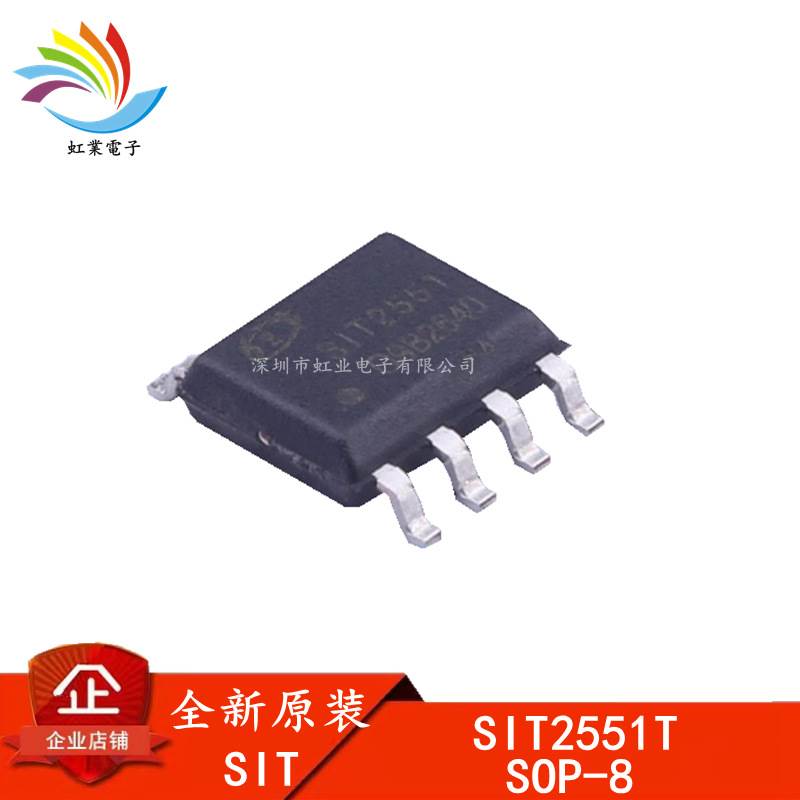 全新原装 SIT2551T CAN芯片 替代MCP2551T 总线收发器 贴片 SOP8
