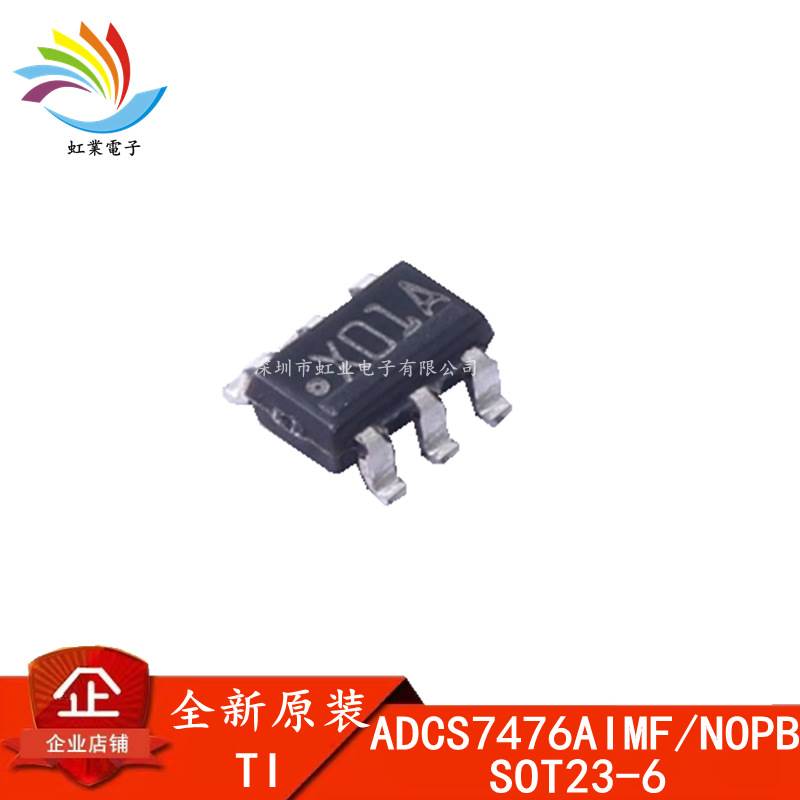 ADCS7476AIMF/NOPB SOT23-6 全新原装TI 贴片 模数转换芯片ADC