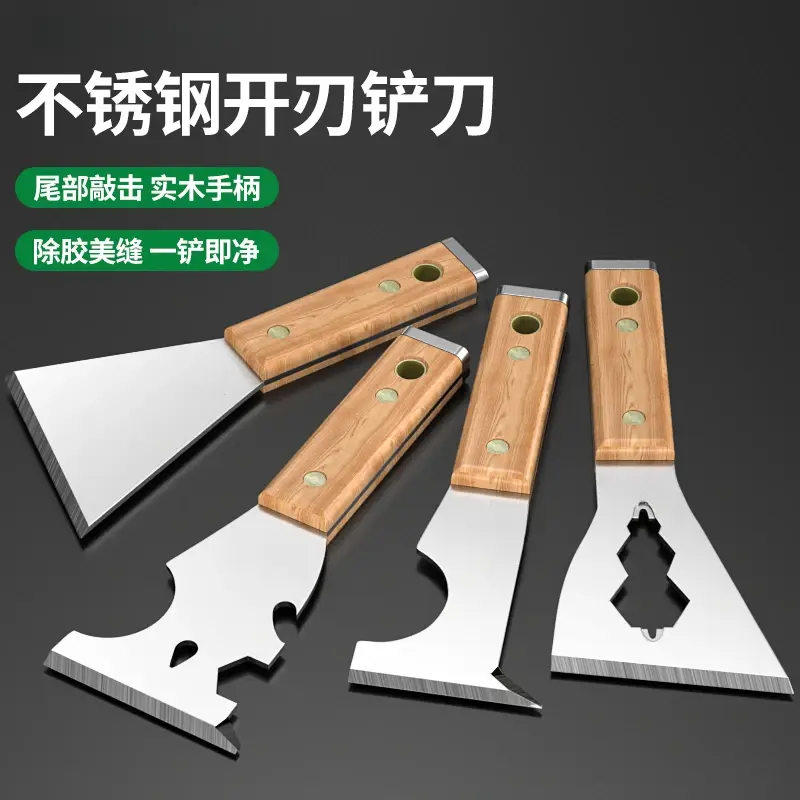 多功能不锈钢铲刀可敲击清洁油灰刀刮刀水泥刮灰刀装修专用铲刀