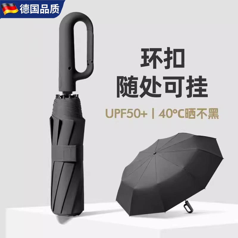 德国HO环扣全自动商务伞抗风雨伞晴雨两用防紫外线加固双人自动伞