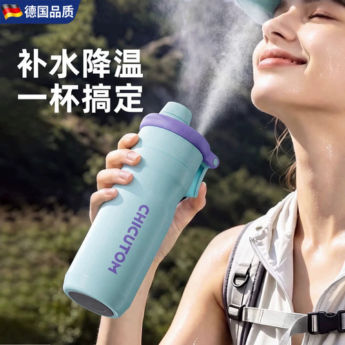 【德国品质】儿童喷雾吸管保温杯
