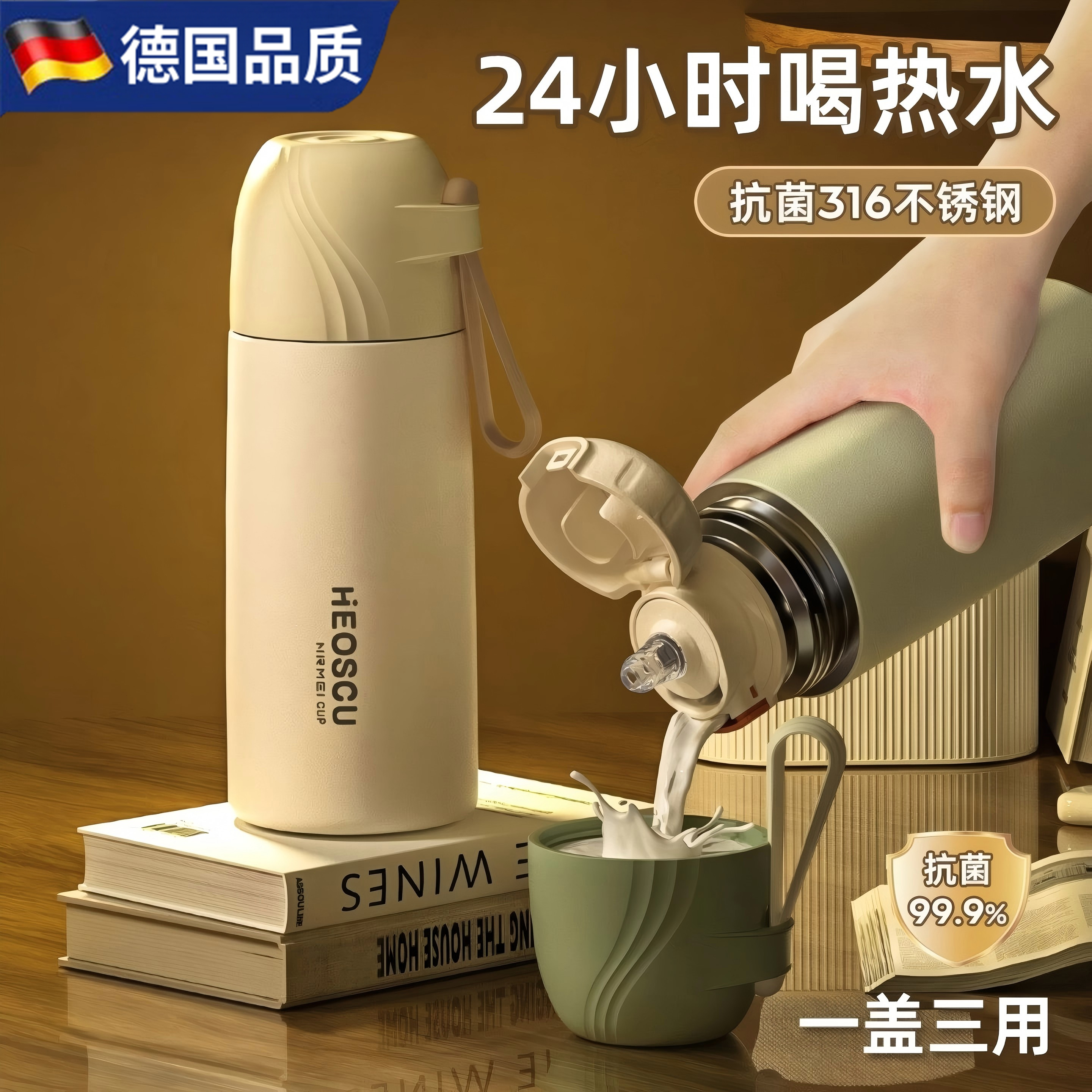 【德国进口】316不锈钢防摔水杯