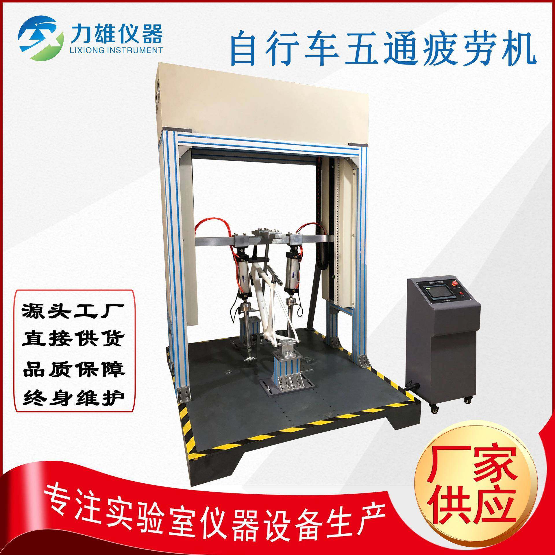 自行车五通疲劳试验机自行车做管疲劳测试自行车综合试验机,机械设备,试验机,淘宝优惠券,粉丝福利购,淘宝优惠卷