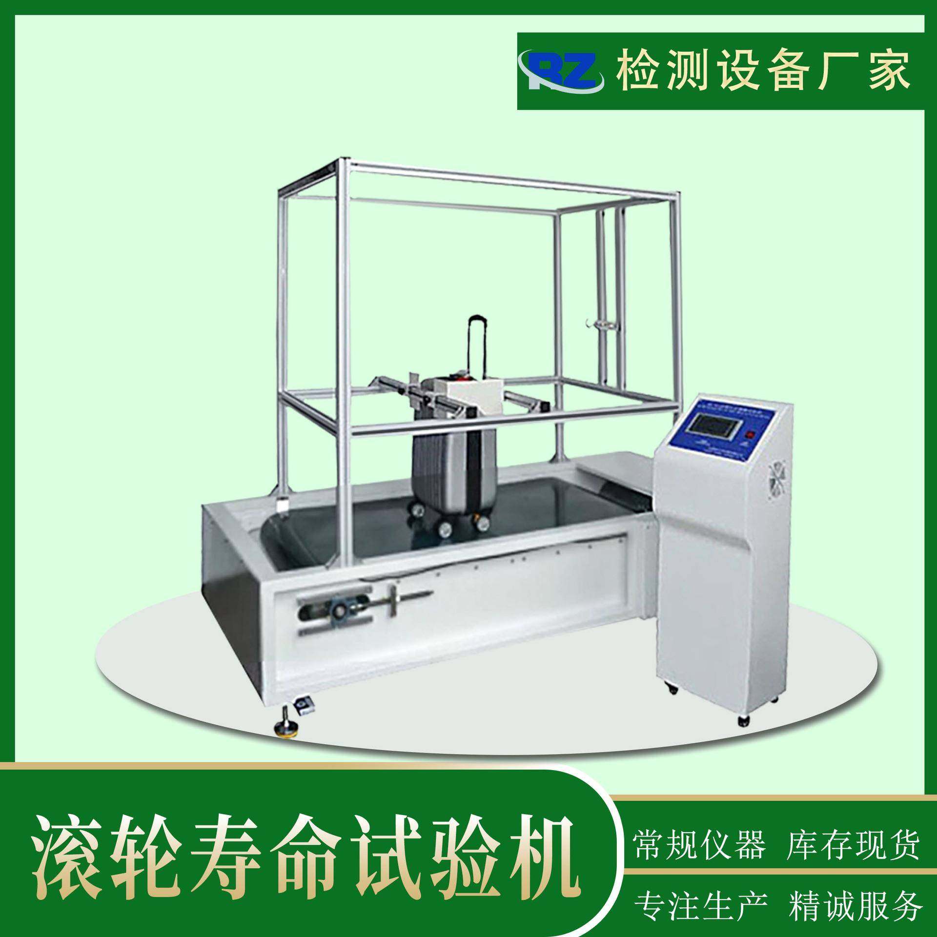 厂家自销箱包滚轮寿命试验机办公椅脚轮疲劳滚动寿命试验机,机械设备,试验机,淘宝优惠券,粉丝福利购,淘宝优惠卷