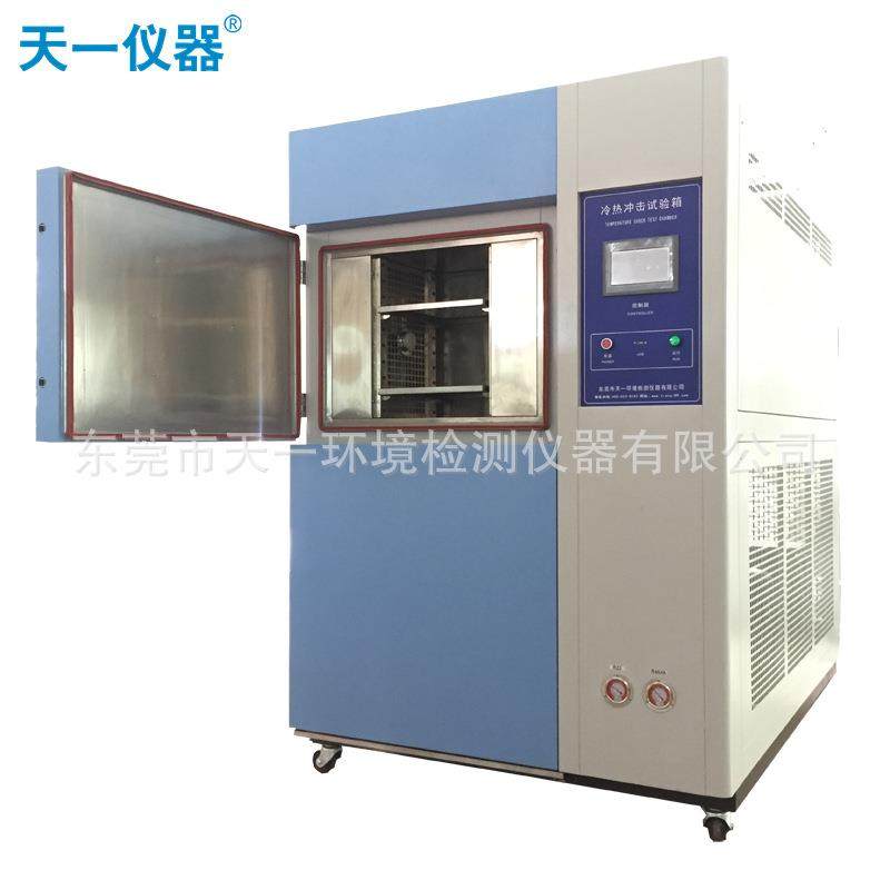 冷热冲击试验箱三箱式冷热冲击试验箱快速温度变化试验箱,工业油品/胶粘/化学/实验室用品,试验箱,淘宝优惠券,粉丝福利购,淘宝优惠卷