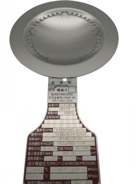 爆破片YF2532405065-0.24-A80100125150200250300350