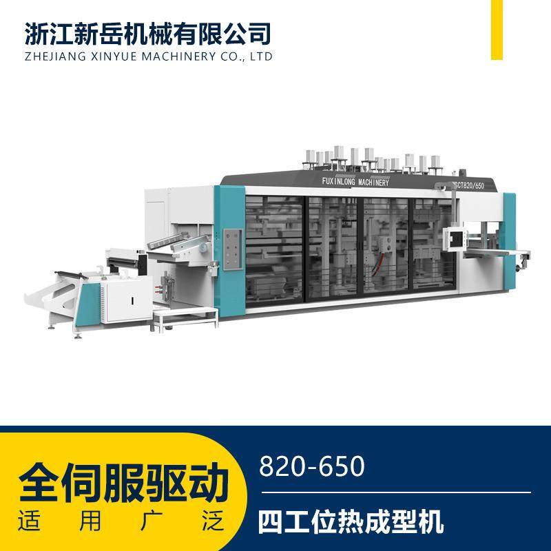 热成型机四工位pp一次性餐具食品盒生产设备机器厂家现货瑞安浙江,五金/工具,其他塑料机械,淘宝优惠券,粉丝福利购,淘宝优惠卷