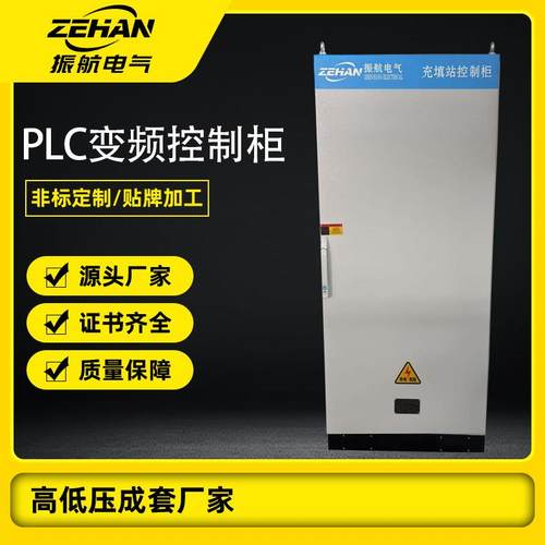 低压配电柜动力控制柜PLC变频控制柜高低压成套配电柜计量补偿柜