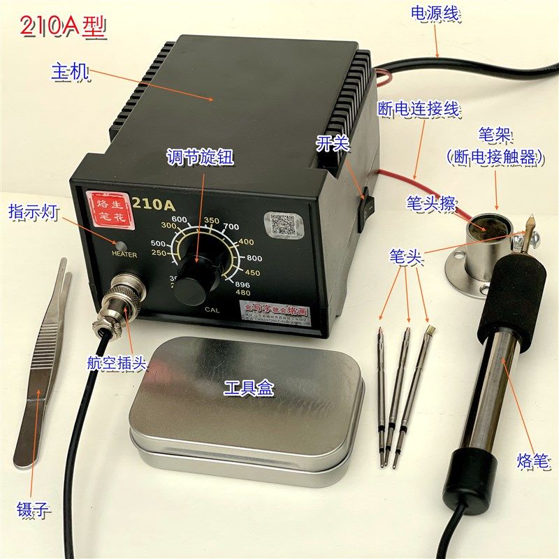 新型烙铁技 术速升温烙画工具 合金笔头葫芦竹木烙画笔,五金/工具,烙铁/电焊头,淘宝优惠券,粉丝福利购,淘宝优惠卷