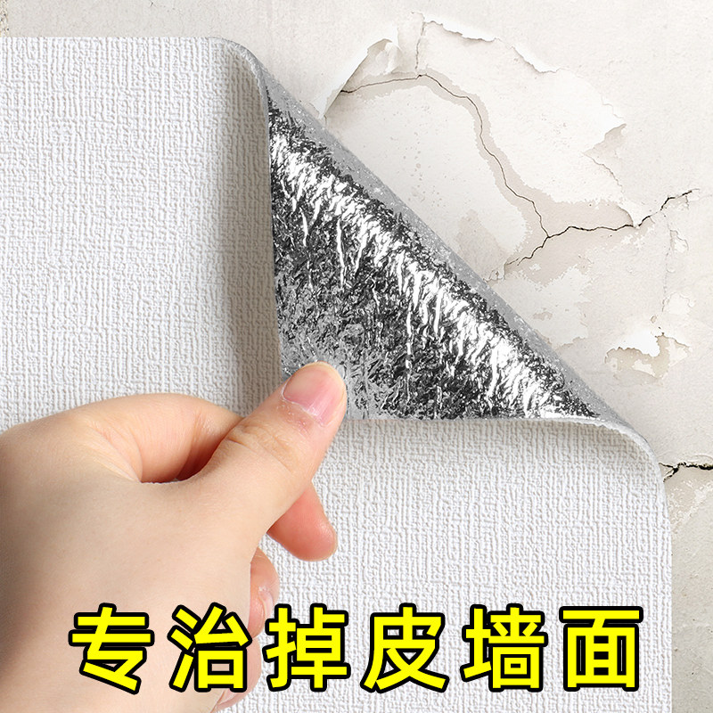 掉灰墙面防水防潮墙布d立体墙水泥毛坯房墙壁墙纸自粘,家居饰品,软装墙贴,淘宝优惠券,粉丝福利购,淘宝优惠卷