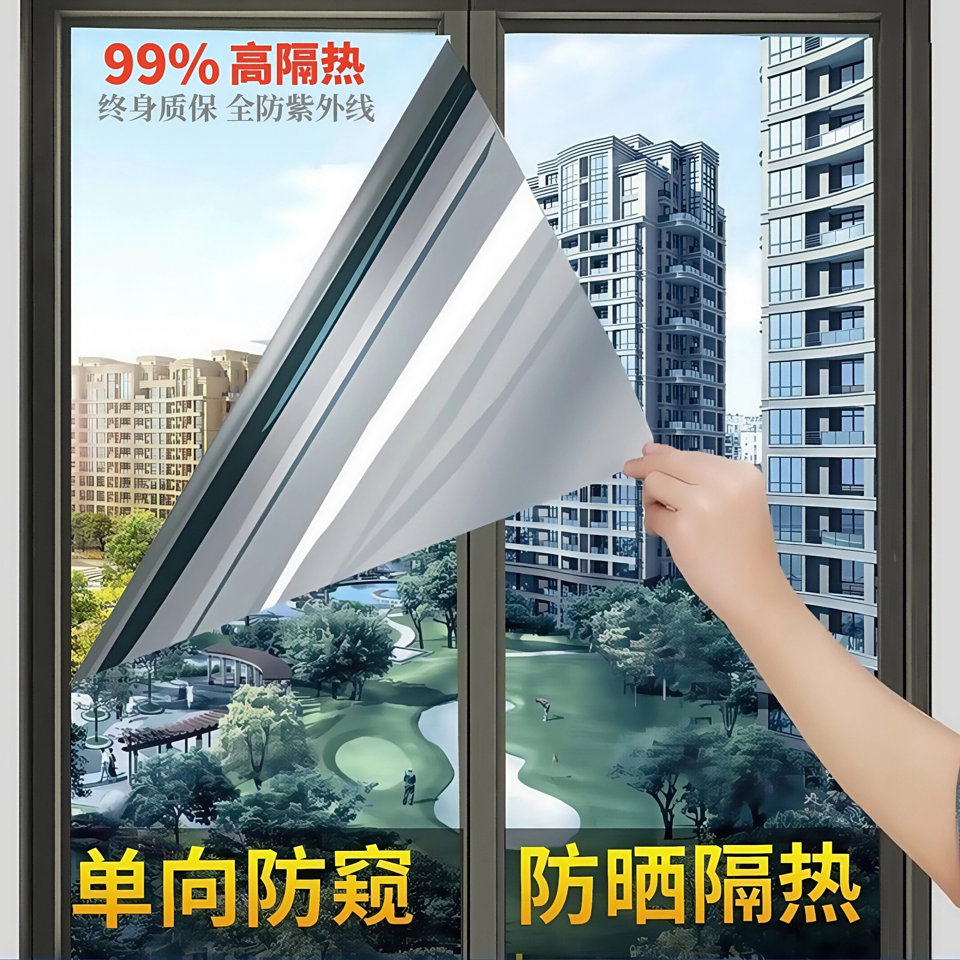 防晒隔热膜窗户玻璃贴纸家用遮光阳台遮阳单向透视防窥隐私贴膜