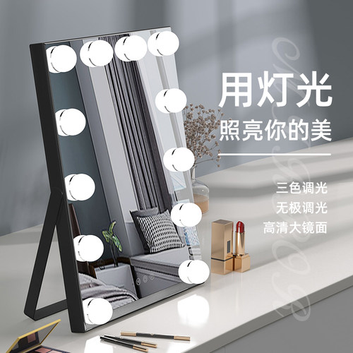 化妆镜带灯台式桌面LEDu灯泡可旋转智能触控台式化妆镜充电网红镜